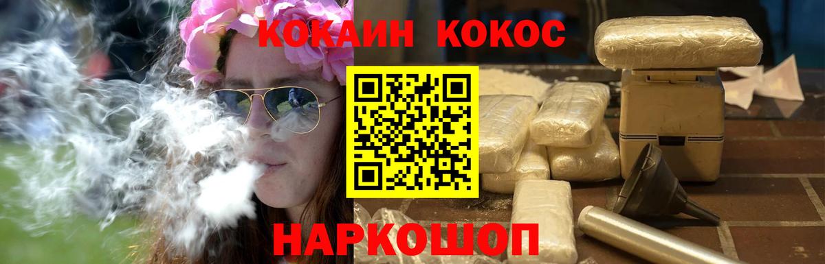 COCAIN 97%  Вход с VPN  Моздок  Cocaine Перу 