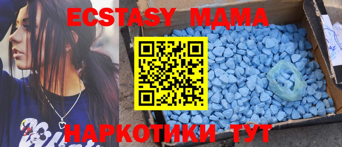 Экстази  ЭКСТАЗИ 250 мг  Моздок  Вход с VPN  ЭКСТАЗИ Philipp Plein 