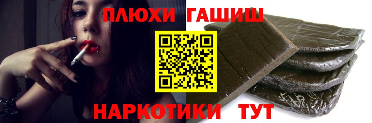 ГАШ гашик  Вход с VPN  Моздок  ГАШИШ  ГАШИШ hashish 