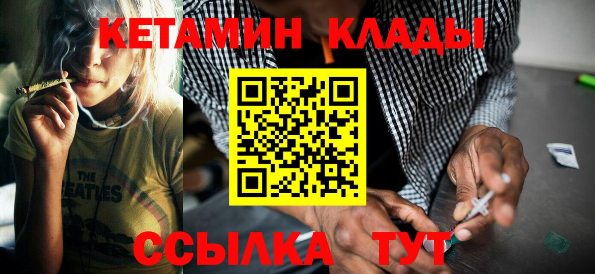 площадка официальный сайт  Кетамин VHQ  Вход с VPN  Моздок 