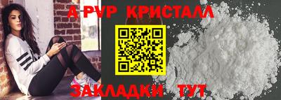 спайс Северобайкальск