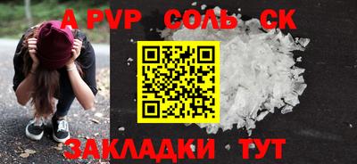 спайс Северобайкальск