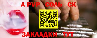 спайс Северобайкальск