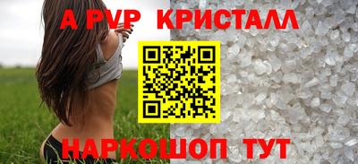 спайс Северобайкальск