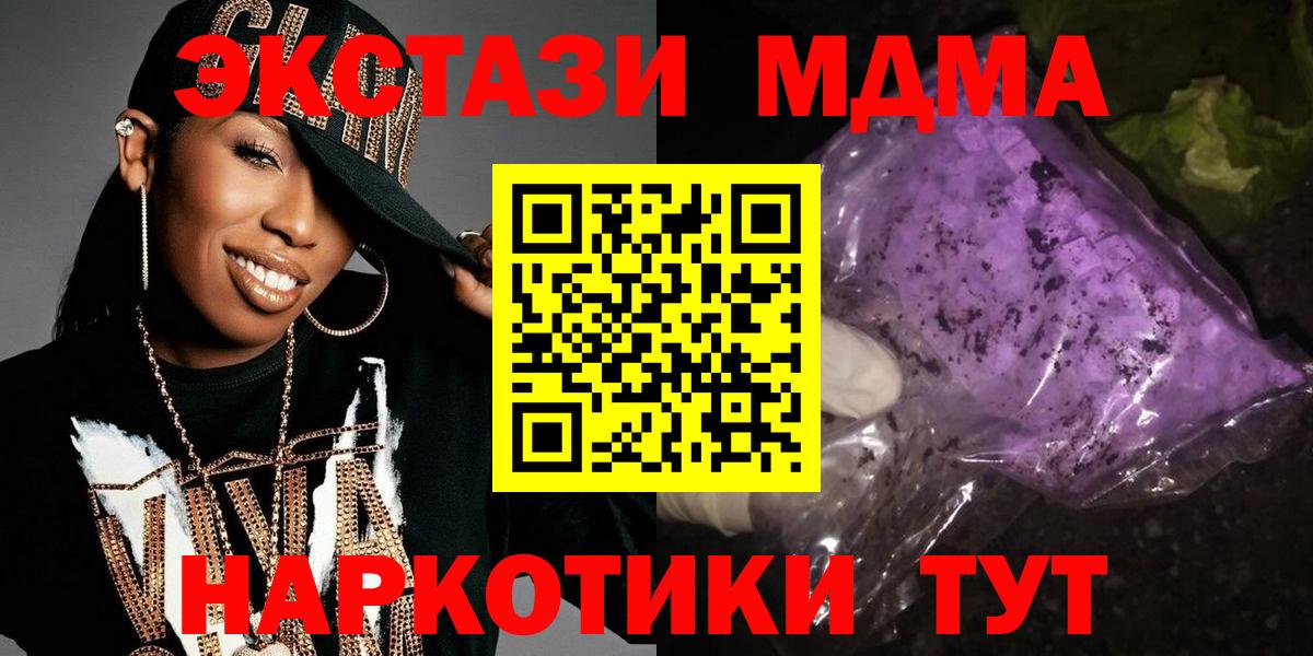 MDMA VHQ  MDMA Molly  МДМА  Моздок  Вход с VPN 