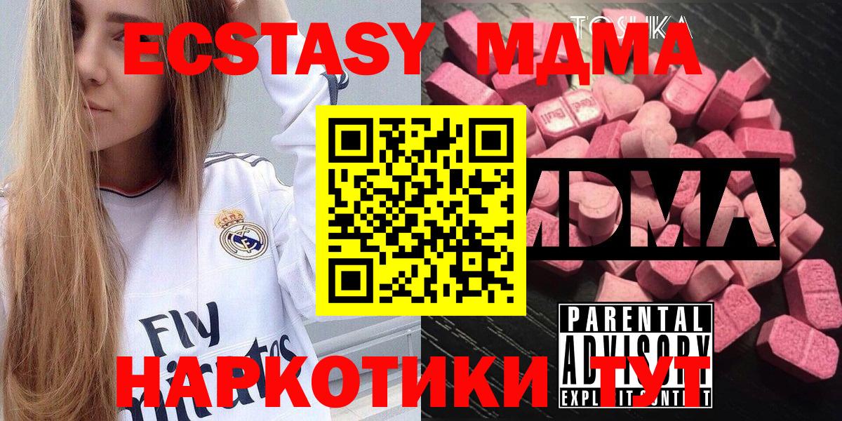 МДМА VHQ Моздок