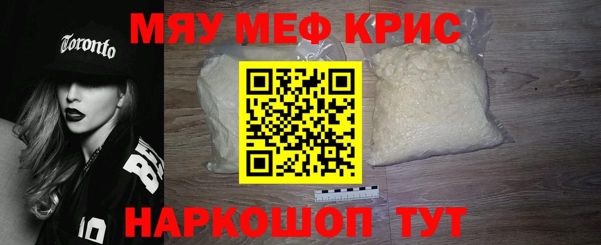 МЯУ-МЯУ 4 MMC  Меф  Вход с VPN  МЕФ  Моздок  Меф мука 