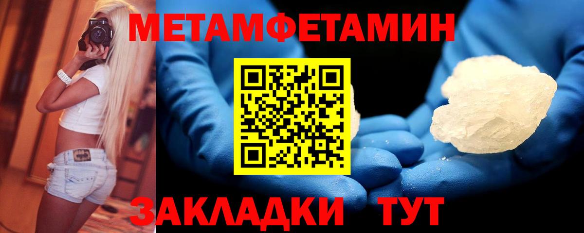 Моздок  МЕТАМФЕТАМИН винт  Вход с VPN 
